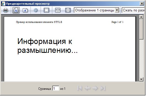 Страница со стилем для вывода на печать