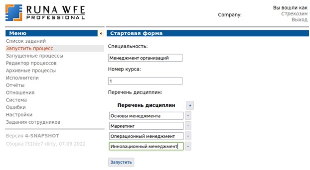 Ввод данных на стартовой форме 