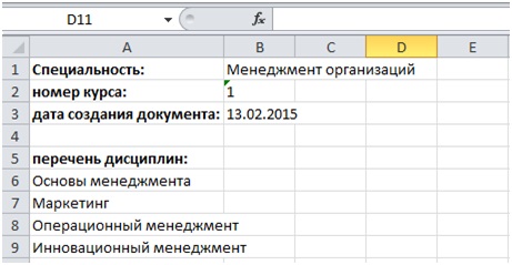 Созданный с помощью обработчика файл file.xlsx 