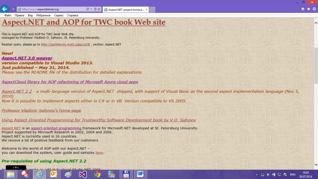 Сайт Aspect.NET: Общая информация и ссылки