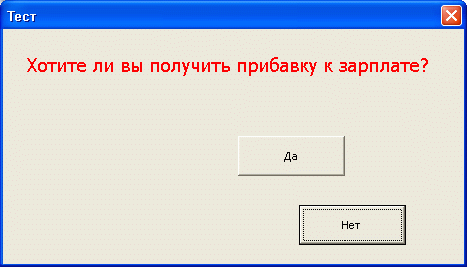 Программа с убегающей кнопкой в действии