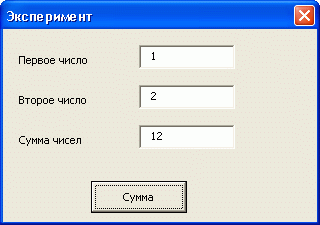 Эксперимент: вместо сложения — конкатенация 