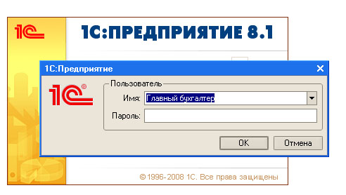 Ввод имени и пароля при входе в систему