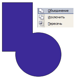 Фигуры объединены