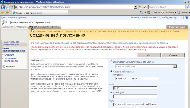 Перейдите в Центре администрирования служб SharePoint к закладке Управление приложениями