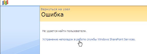 Попытка получить сведения об отсутствующем пользователе приводит к ошибке