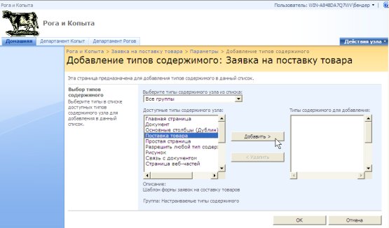 Выберите тип содержимого для библиотеки