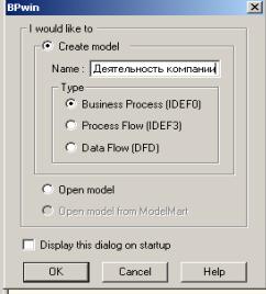 Диалог создания модели