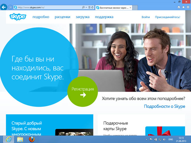 Сайт Skype