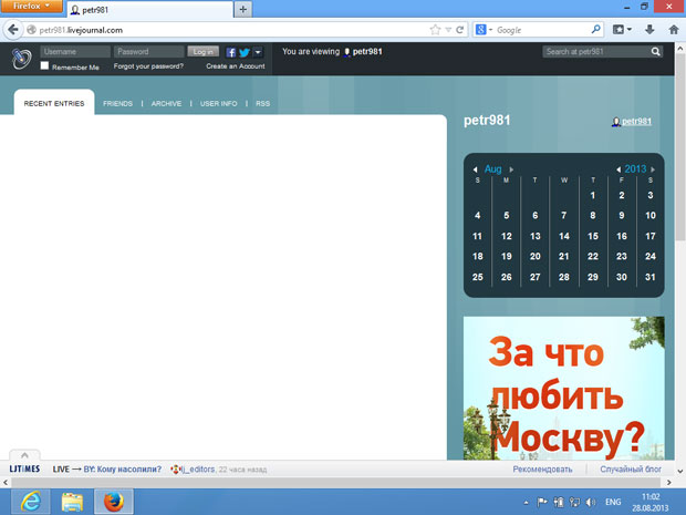 Журнал, открытый в Mozilla Firefox