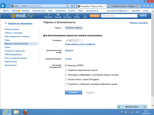 Настройка безопасности на mail.ru