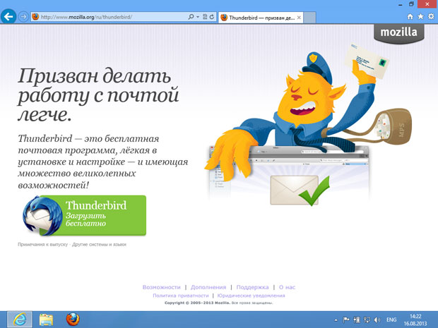 Страница загрузки Thunderbird