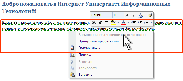 Описание грамматической ошибки в документе