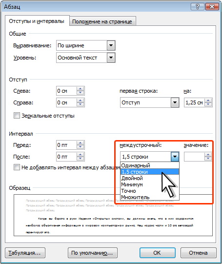 Установка межстрочного интервала с использованием вкладки Отступы и интервалы диалогового окна Абзац