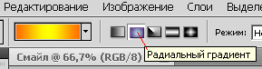 Часть панели атрибутов инструмента Градиент