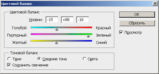 Окно инструмента Цветовой баланс