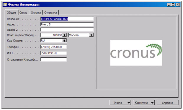 Окно "Фирма Информация"