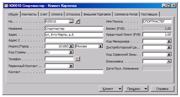 Окно "Клиент Карточка", закладка "Общее"