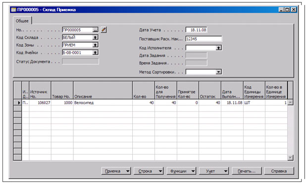 Окно "Склад Приемка"