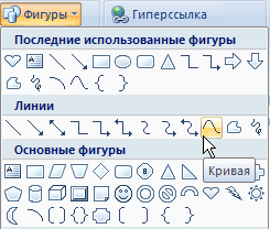 Кнопка Кривая на панели инструментов Рисование