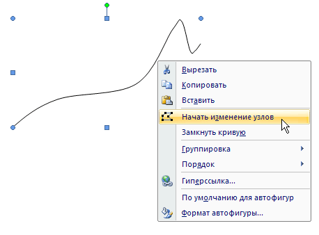 Выбор команды Начать изменение узлов в контекстном меню