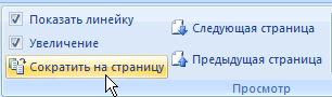 Кнопка Сократить на страницу