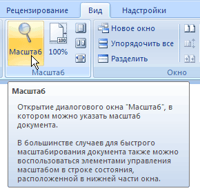 Группа Масштаб