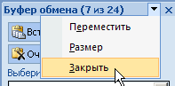 Закрытие области задач