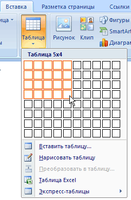 Выбор количества строк и столбцов таблицы