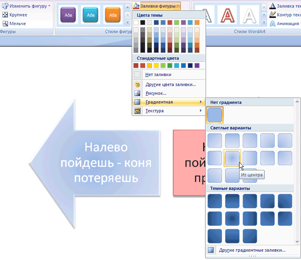 Меню Градиентная