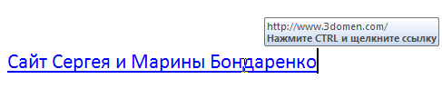 Вместо адреса гиперссылки отображается текст