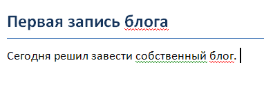 Ввод названия и текста записи