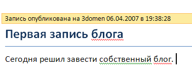 Запись блога успешно опубликована