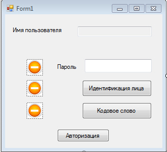 Форма авторизации Form1