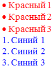 Неупорядоченный и упорядоченный списки, выводимые различным цветом