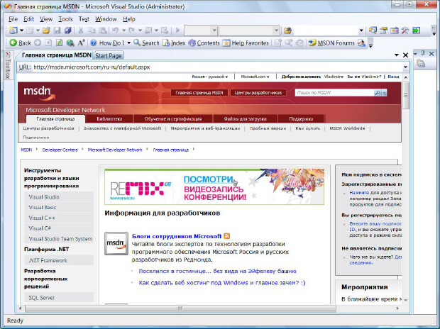 Вид главной страницы MSDN