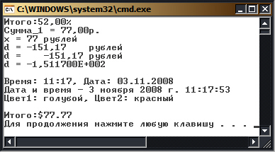 Результаты работы метода Format