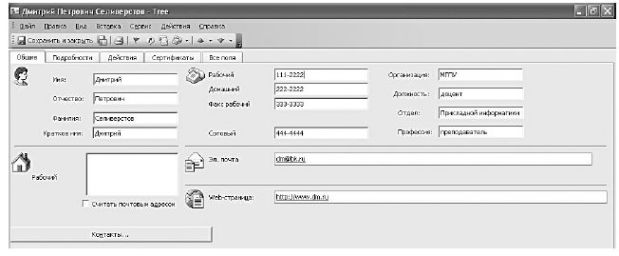 Форма часто используемых свойств