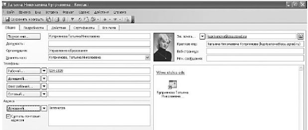 Свойства "Контакта"