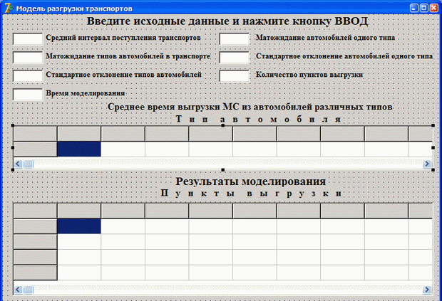 Вид формы после добавления компонентов StringGrid