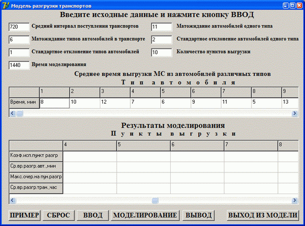 Форма приложения с данными примера