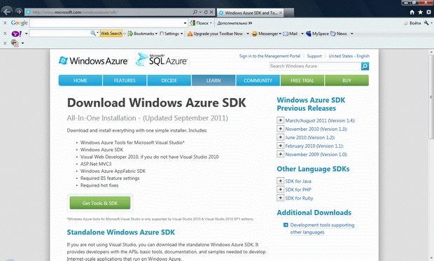 Страница для скачивания и инсталляции Azure SDK