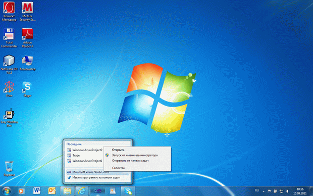 Запуск Visual Studio 2010 от имени администратора