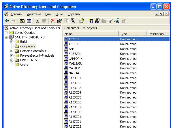 Получение перечня компьютеров домена