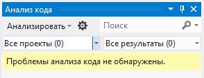 Окно Анализ кода