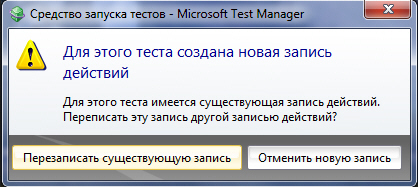 Создание новой записи тестов