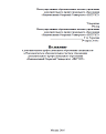 Положение о порядке оказания платных образовательных услуг