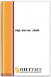 SQL Server 2000