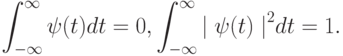 \int_{-\infty}^\infty \psi (t) dt =0, \int_{-\infty}^\infty {\mid \psi (t) \mid}^2 dt =1.