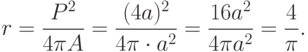 r=\frac{P^2}{4\pi A}=\frac{(4a)^2}{4\pi\cdot a^2}=
\frac{16a^2}{4\pi a^2}=\frac{4}{\pi}.